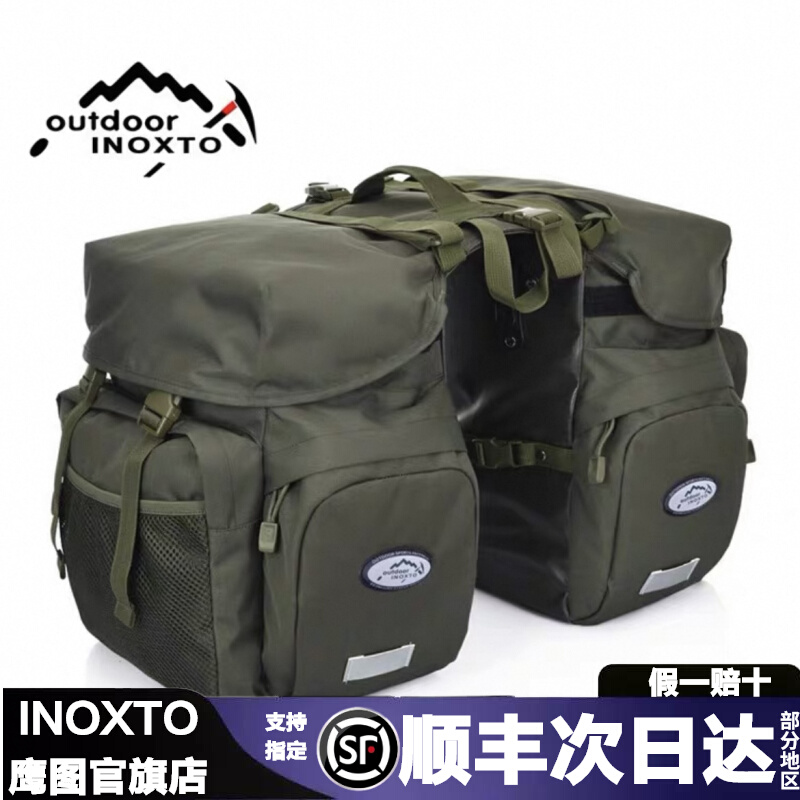 inoxto鹰图自行车尾座驼包耐磨川藏旅行包后架包防泼水防雨耐磨