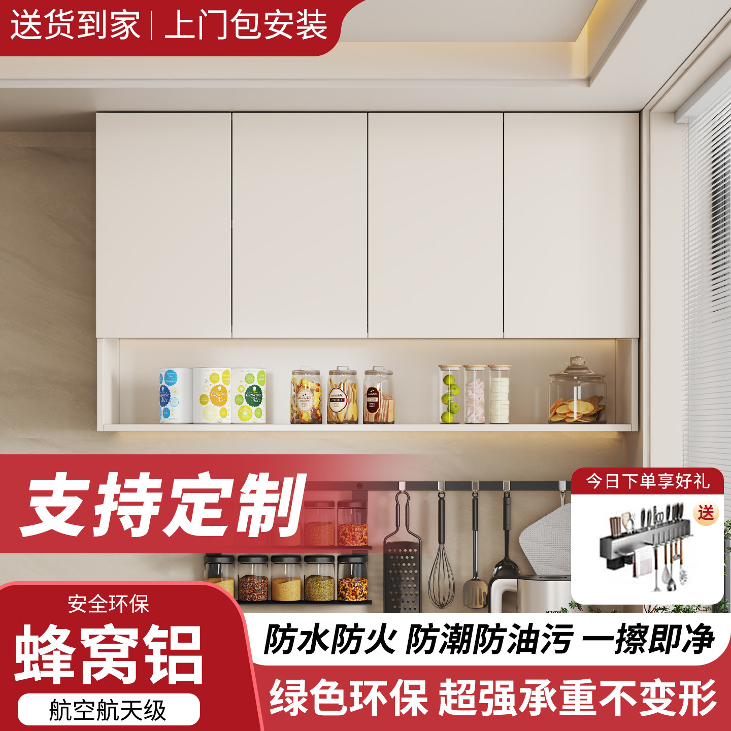 铝合金厨房吊柜壁柜定制厨房柜一体壁挂柜子收纳柜墙上储物柜