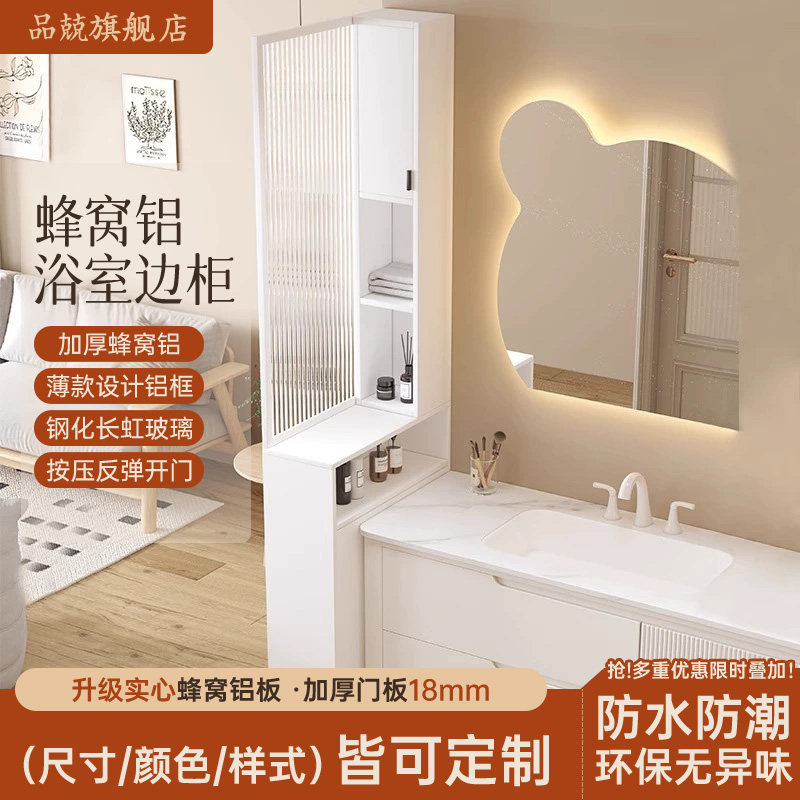 蜂窝铝浴室边柜卫生间干湿分离半墙隔断柜洗漱台边柜防水侧柜定制