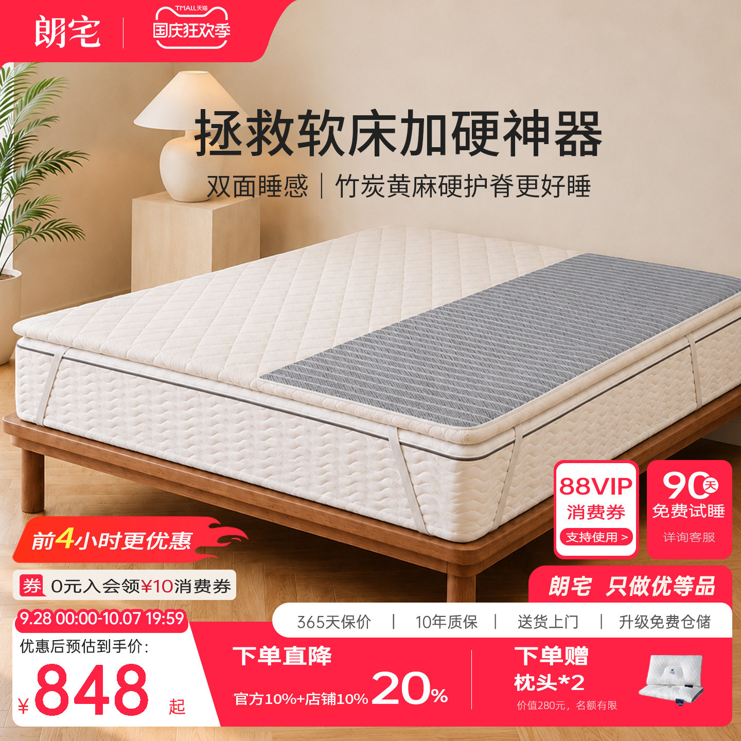 朗宅轻染竹炭黄麻软床加硬神器图片