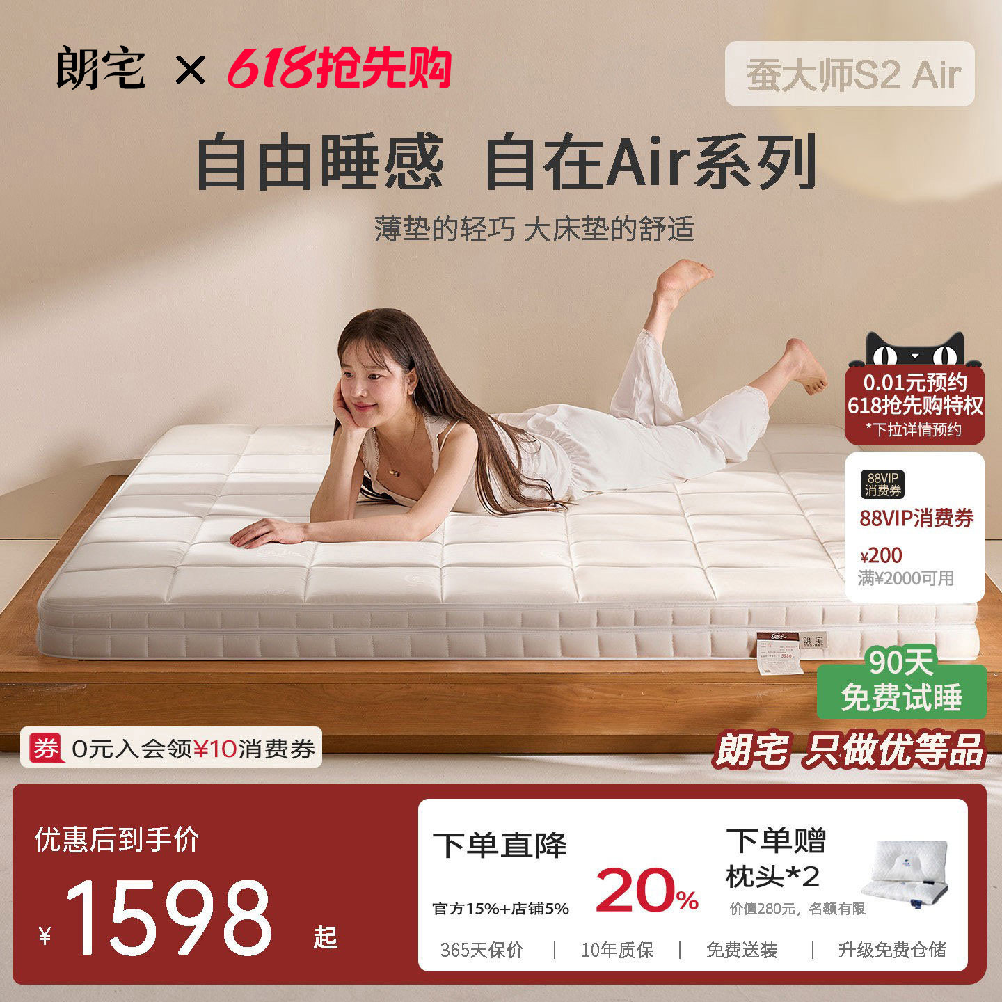 朗宅蚕大师S2Air颠覆传统!5CM矮弹簧床垫腰臀分区0胶水可拆机洗
