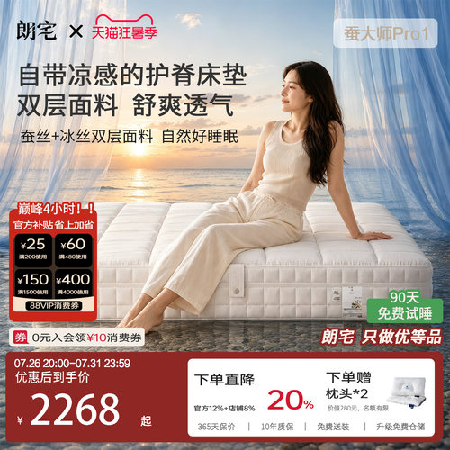 适中偏硬可拆洗静音护脊弹簧床垫