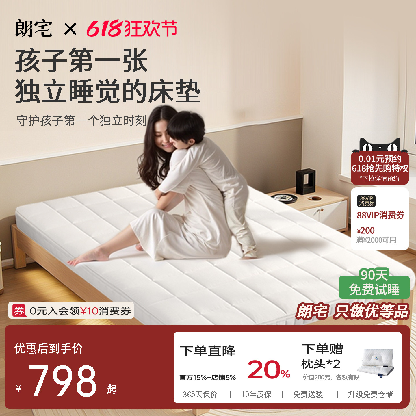 朗宅榻榻米护脊护15cm10cm厚10公分床垫可拆儿童薄垫可折叠榻榻米