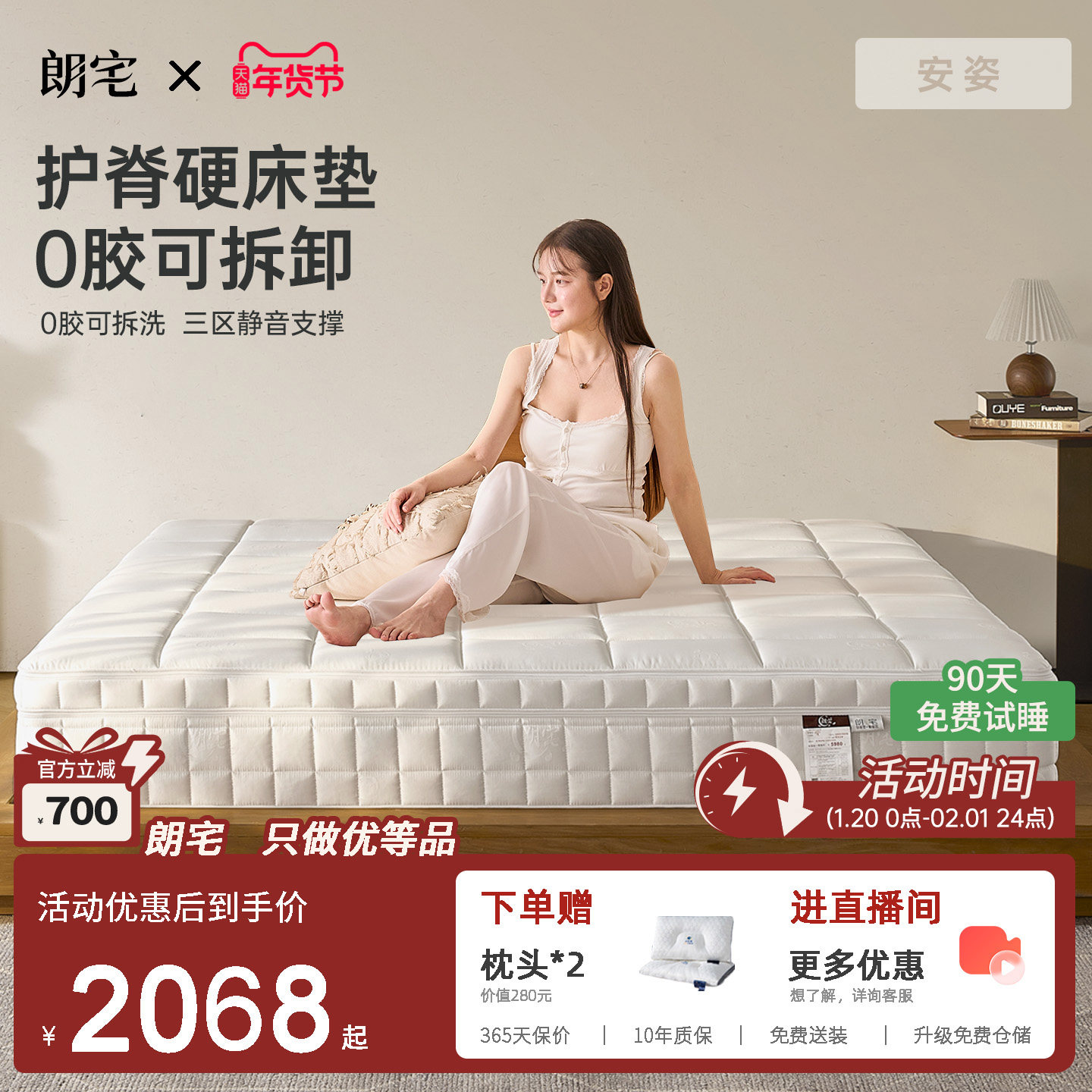 朗宅【an姿】适中偏硬可拆洗手工床垫独立静音弹簧护脊家用席梦思,住宅家具,弹簧床垫,淘宝优惠券,粉丝福利购,淘宝优惠卷