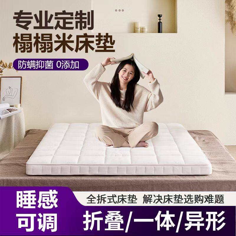 朗宅榻榻米护脊护15cm10cm厚10公分床垫可拆儿童薄垫可折叠榻榻米