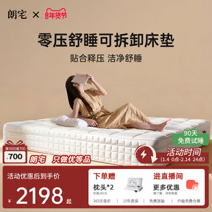 朗宅【繁星】0胶水手工床垫澳洲羊毛软垫独立弹簧家用加厚席梦思