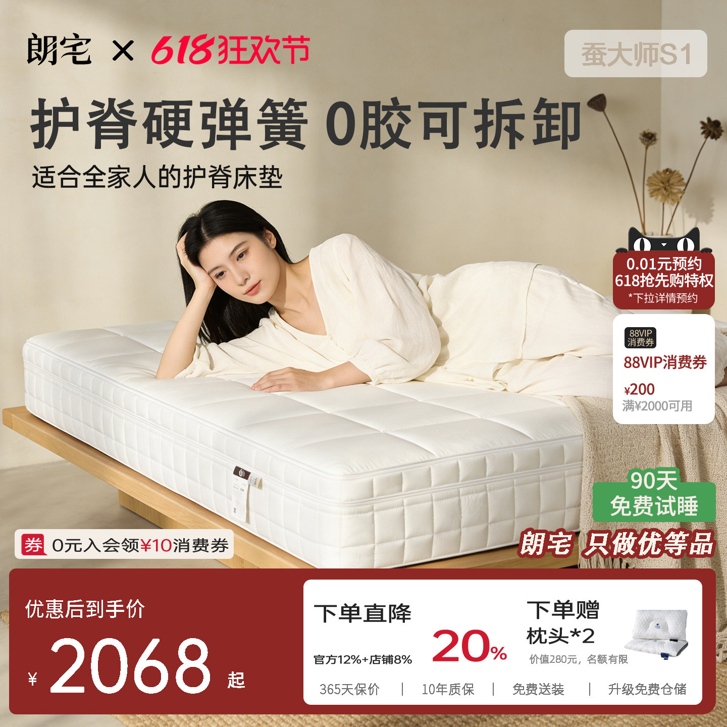 朗宅蚕大师S1硬床垫手工床垫独立静音弹簧护脊家用席梦思床垫椰棕