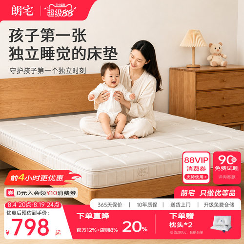 朗宅榻榻米15cm/10cm/可拆洗床垫