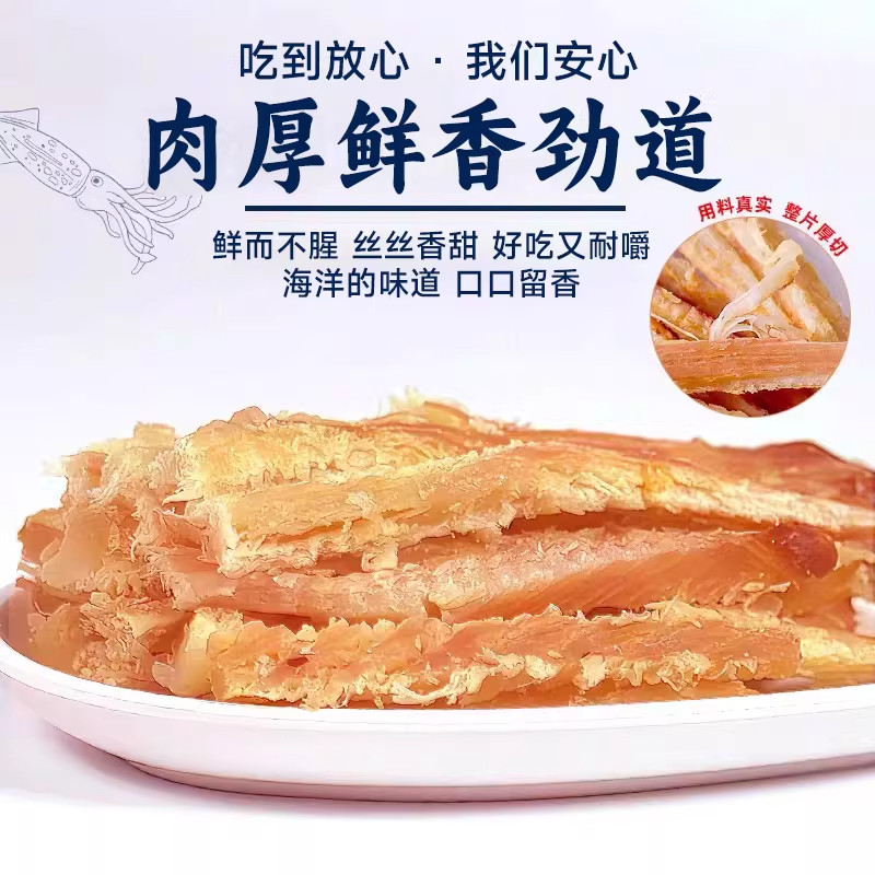 鱿鱼条山东特产手撕碳烤官方旗舰店青岛特产北海干货零食开袋即食