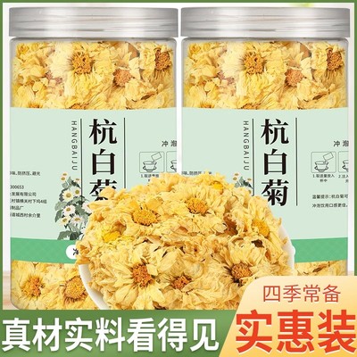 菊花茶杭白菊桐乡特级正宗杭菊杭州白菊花茶贡菊黄菊500g正品新花