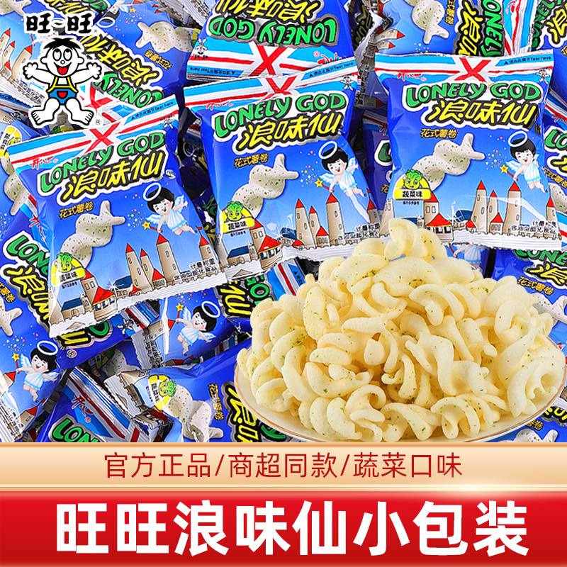 旺旺仔浪味仙蔬菜味薯片花式薯卷大礼包膨化儿童休闲办公室小零食