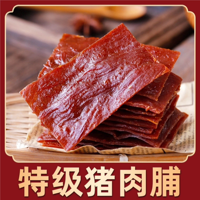 猪肉脯斤装手撕肉铺干大袋蜜汁原味香辣肉干休闲零食厂家批发