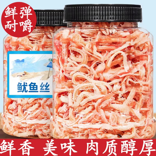 鱿鱼丝500g手撕碳烤尤鱼片即食小鱿鱼条干海鲜小吃特产零食边角料