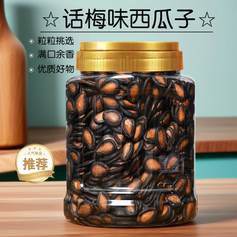 话梅味西瓜子500g罐装奶油味黑瓜籽休闲零食西瓜籽坚果炒货瓜子,零食/坚果/特产,瓜子,淘宝优惠券,粉丝福利购,淘宝优惠卷