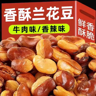 休闲零食下酒菜脆馋豆油炸