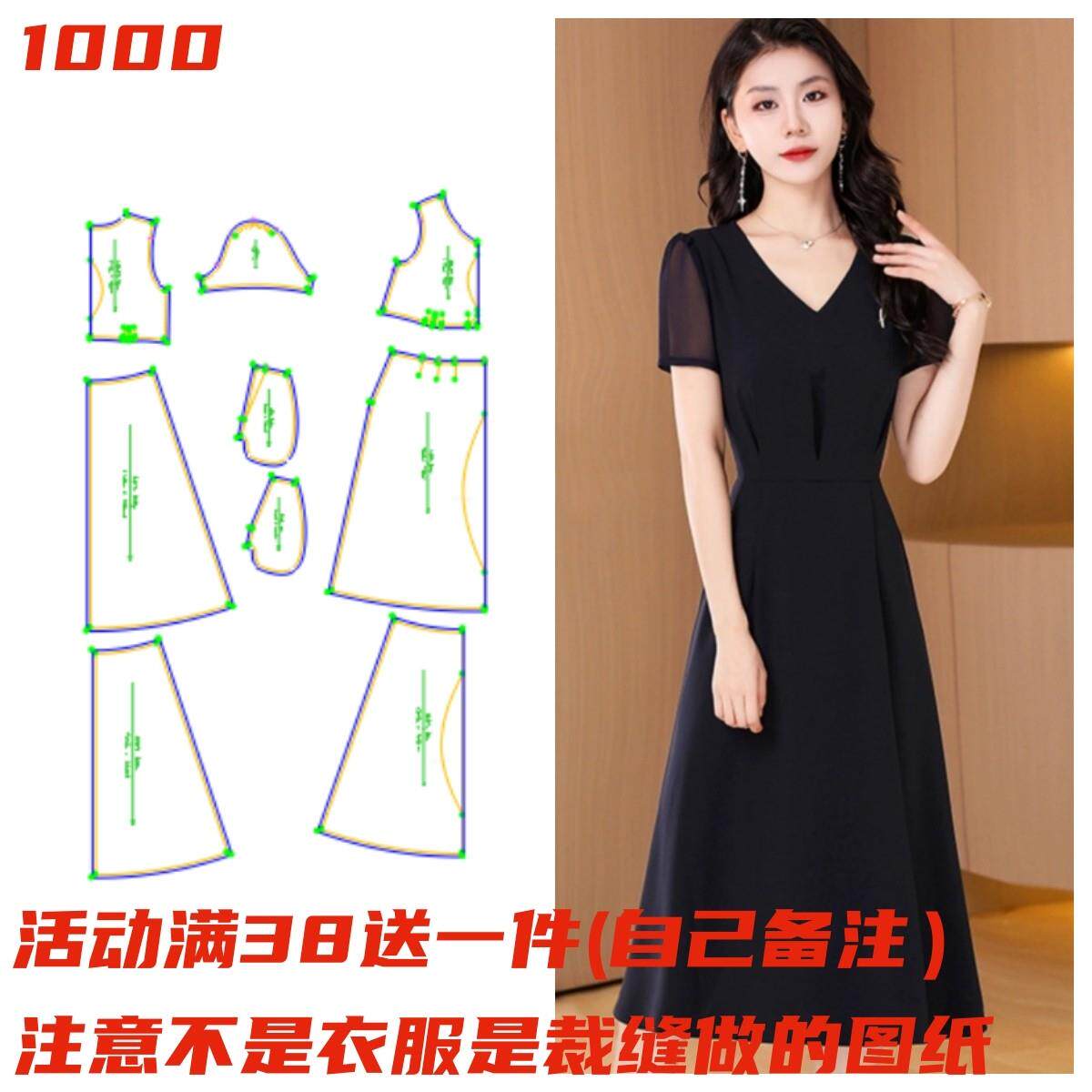 衣依裁剪图1000款V领连衣裙纸样DIY1:1女装打版图服装缝纫纸样图