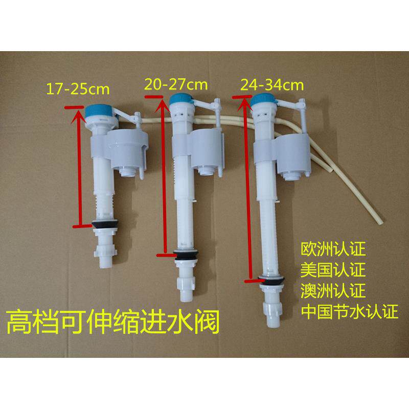 美加华高档马桶水箱配件坐便器进水阀上水六分牙矮高40cm