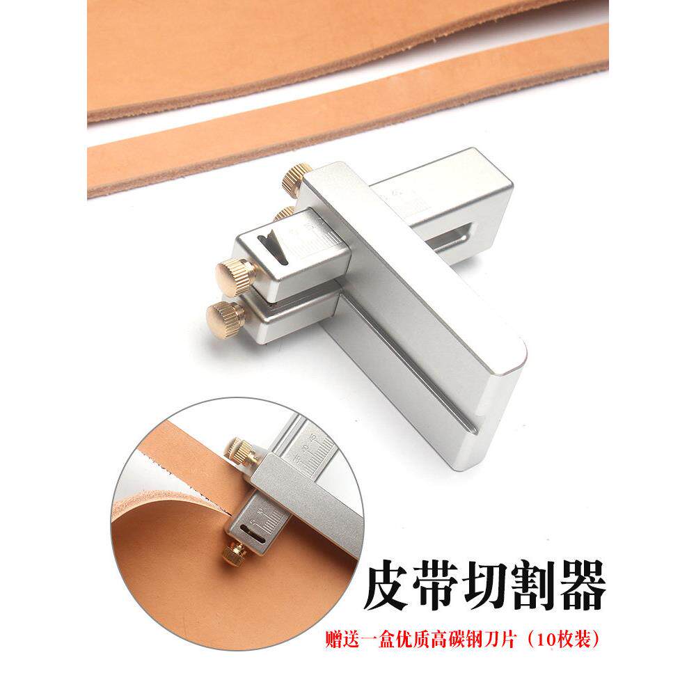皮带切割机器diy铝合金皮带切割机器皮条切割皮绳分割器工具裁条