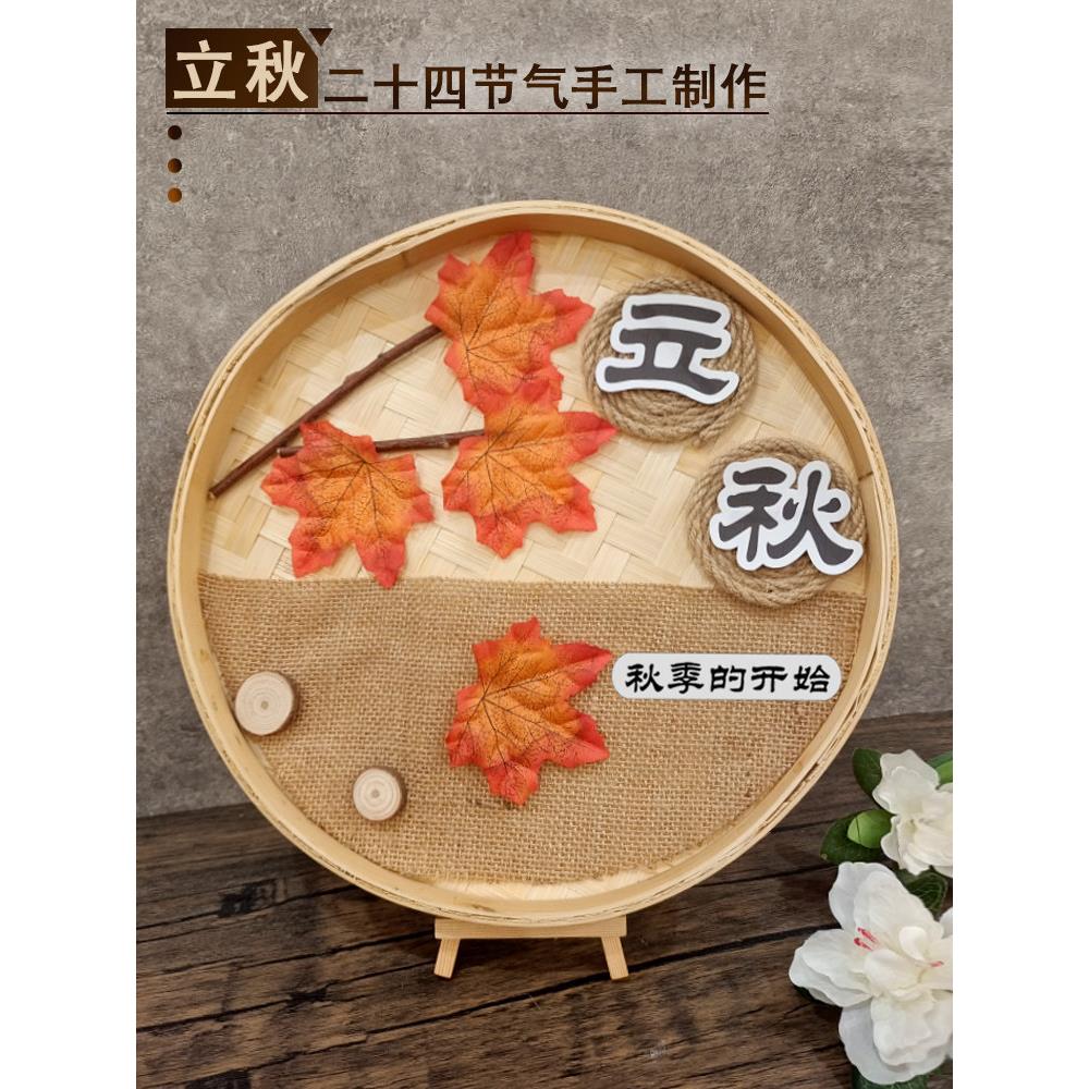 二十四节气手工制作diy材料幼儿园环创作品半成品24装饰小雪立冬