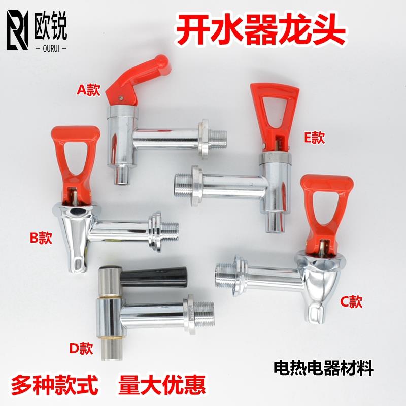 原装电热开水器开水炉开水箱 热水龙头 高温开水龙头3分4分水嘴
