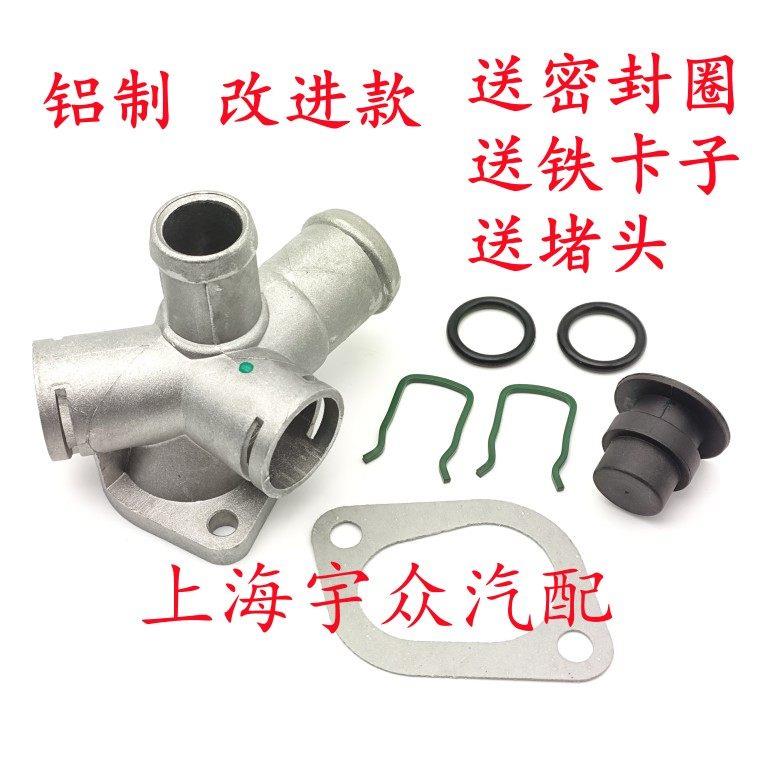 桑塔纳3000型Vista志俊发动机缸盖铝三通铝四通水管接头/铝制