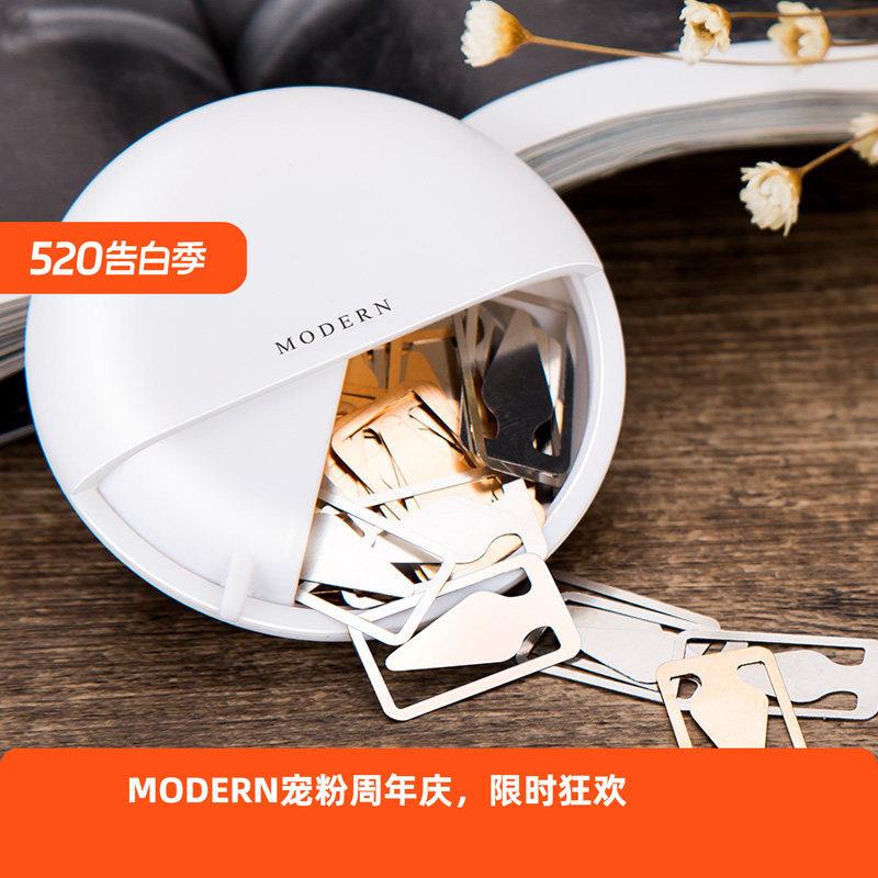 德国MODERN迷你金属阅读书签盒装 创意小清新学生用 分页夹子书签
