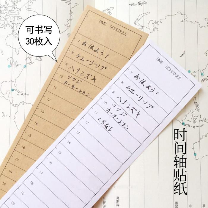 哒狸花 时间轴贴纸 可书写粘性便签纸 不干胶贴纸手账伴侣
