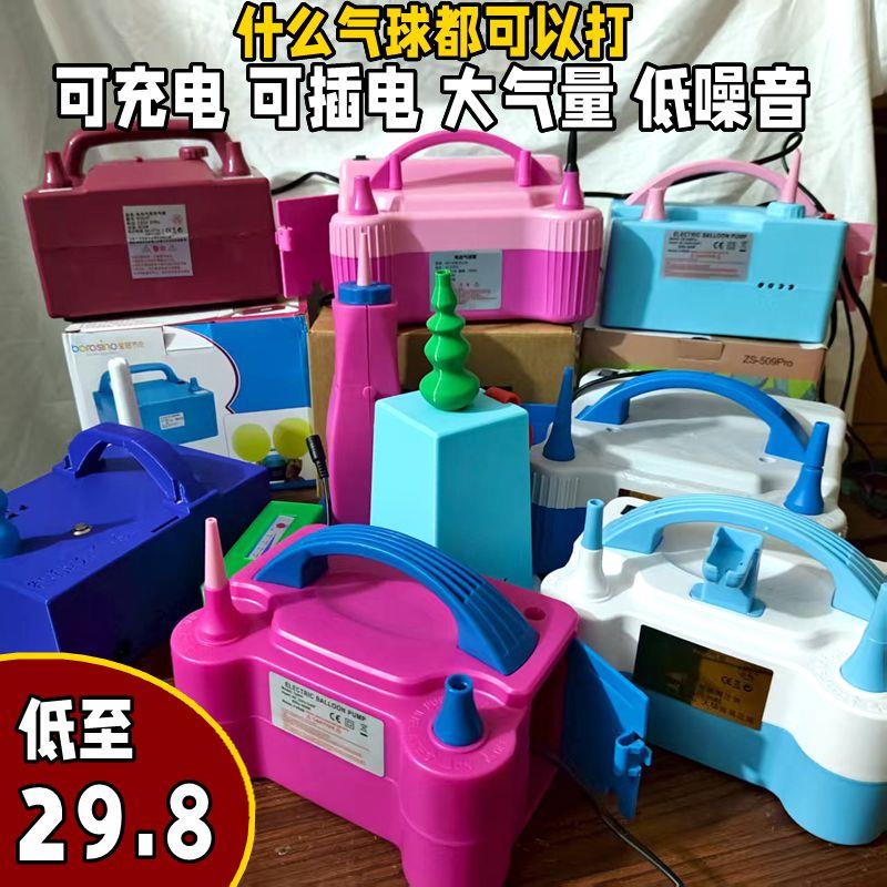 双电机充气机电动充气泵双孔双层圆球长条波波球铝膜升气球打气筒