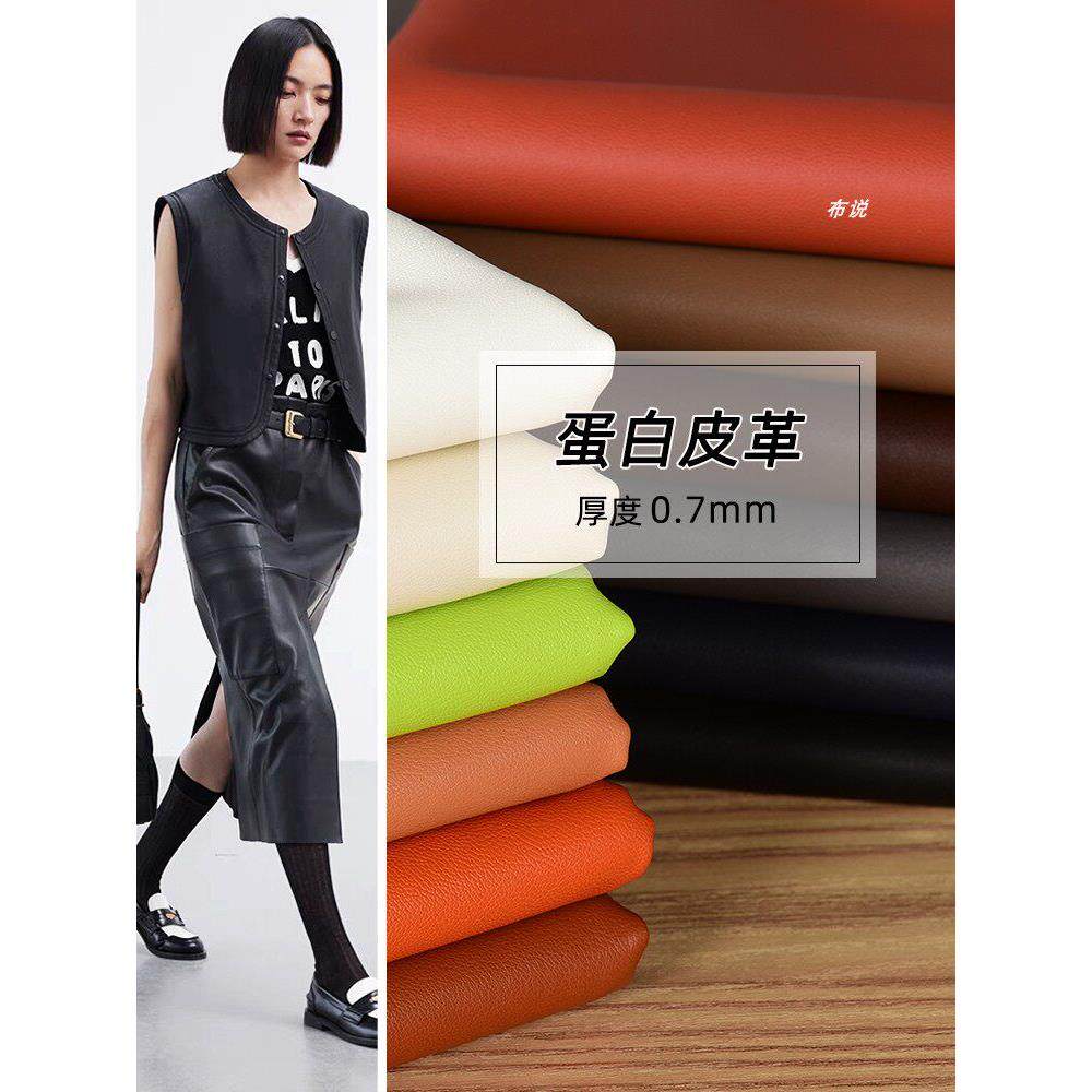 蛋白皮新型PU皮革布料哑光柔软亲肤皮夹克皮裙皮裤设计师服装面料
