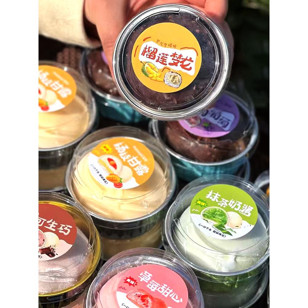 雪媚娘包装盒子 ins风大福布丁圆形锡纸铝箔打包盒烘焙慕斯蛋糕杯