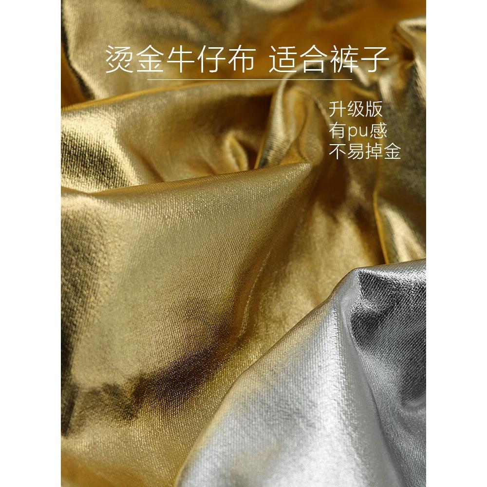 牢固耐磨烫金牛仔布料服装面料高档手工DIY风衣牛仔裤沙发面料