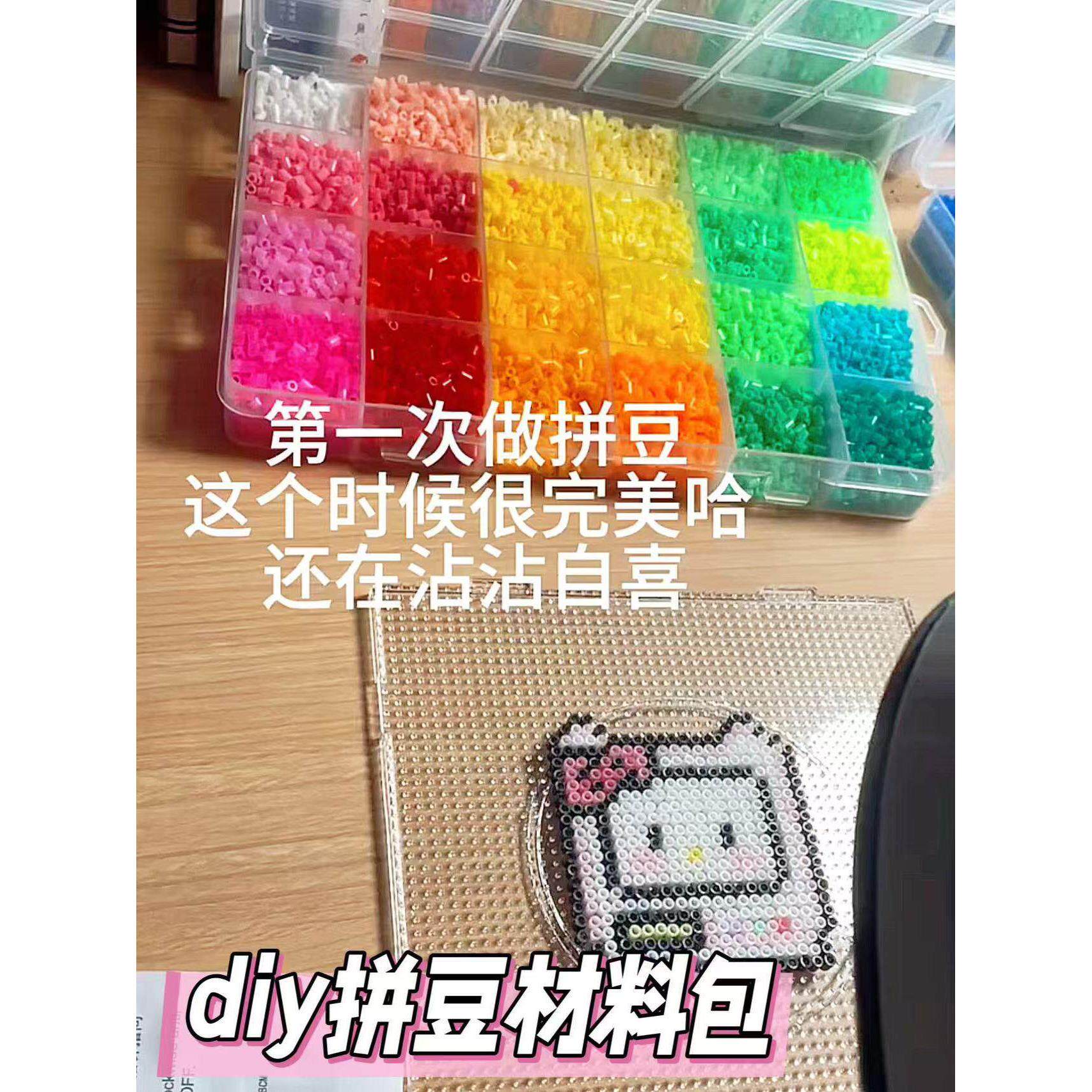 拼拼豆豆手工diy手工套装3d立体拼豆豆融合豆儿童益智6岁拼图玩具