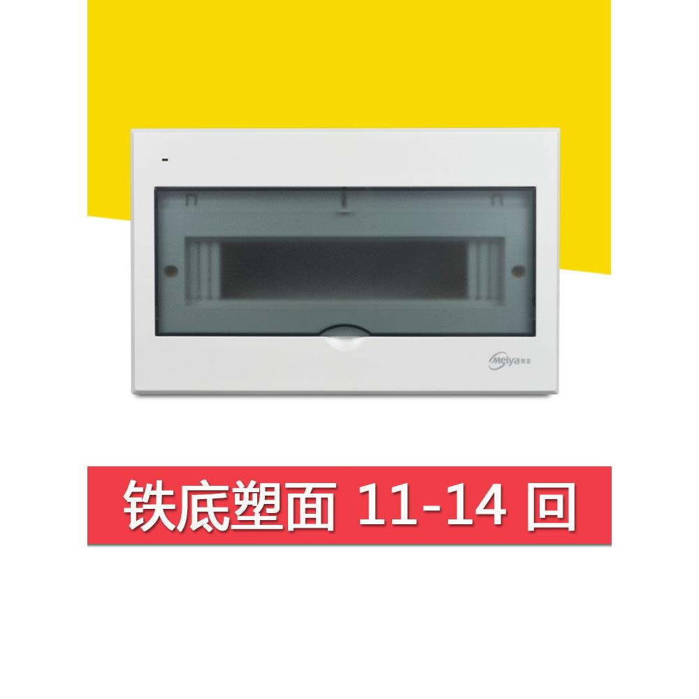 14回路配电箱家用强电箱明装13回开关箱空开12位空开箱暗装电箱盒