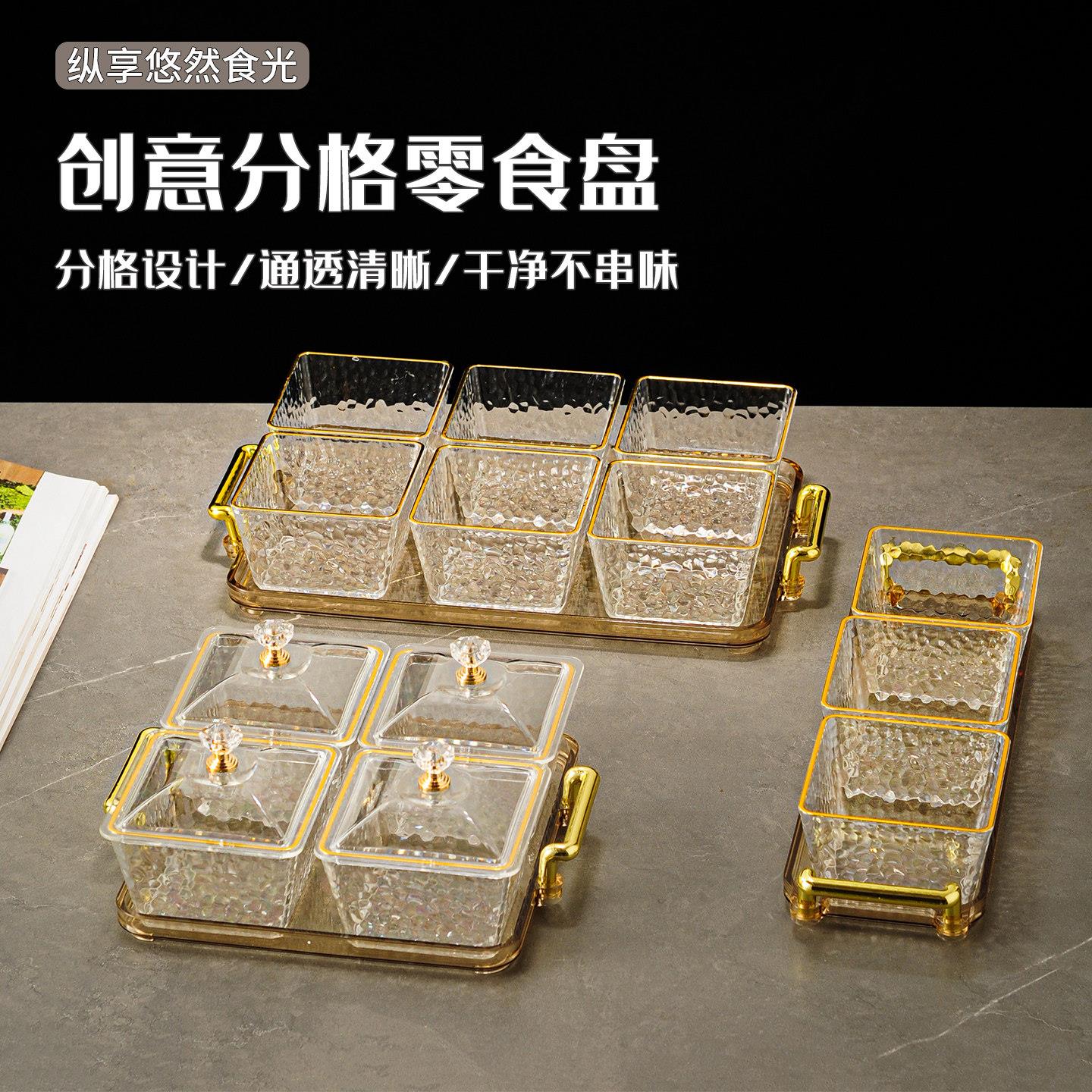 轻奢高档水果盘零食瓜子坚果盘亚克力干果盘会所ktv酒吧果盘摆盘