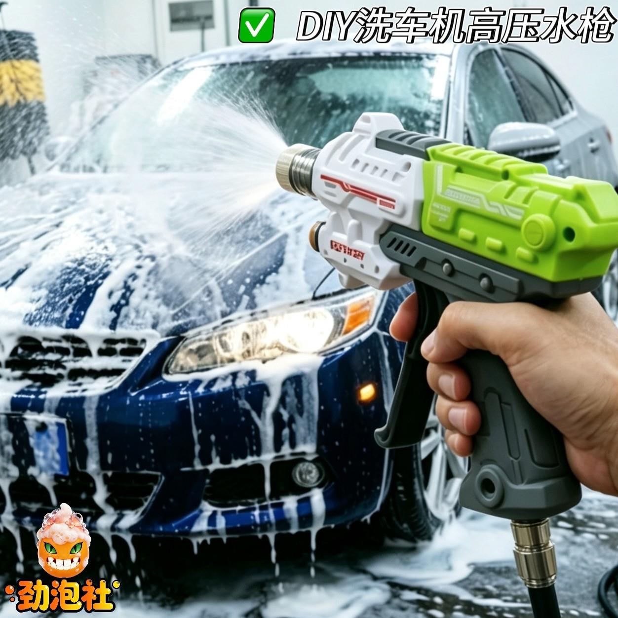 DIY手工高压洗车水枪 家用洗车机3/8快接外丝22通用快插水枪pa壶