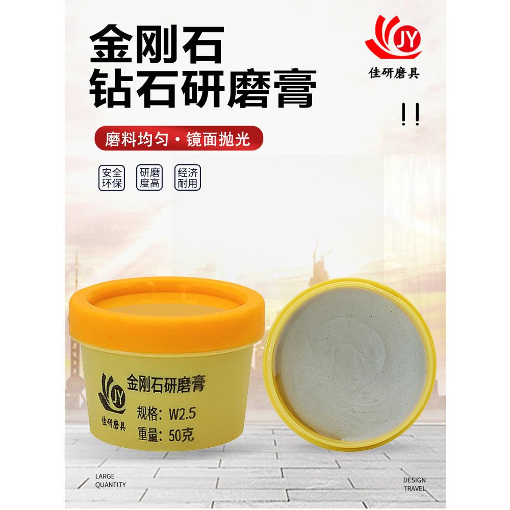 金属打磨钻石金刚石研磨膏玻璃翡翠玉石不锈钢抛光膏模具镜面抛光