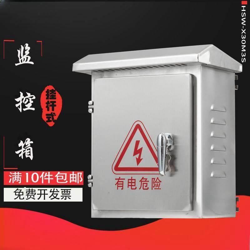 室外不锈钢防水监控抱箍设备箱安防箱挂杆配电箱支架箱电源控制箱