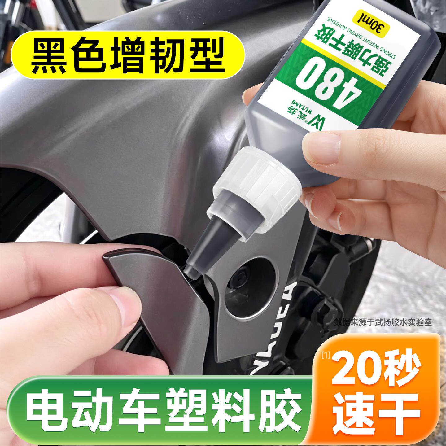 电动车保险杠胶水塑料专用粘硬塑料强力胶焊接修复塑料件后视镜