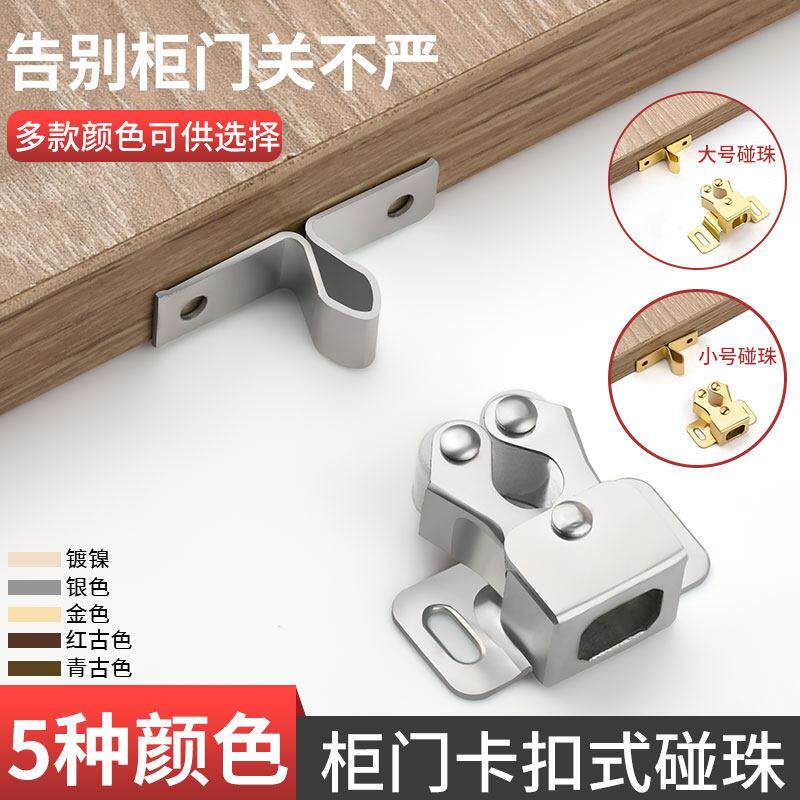 弹簧门夹卡式门碰珠锁扣衣柜门橱门碰柜吸门橱柜吸不锈钢自动
