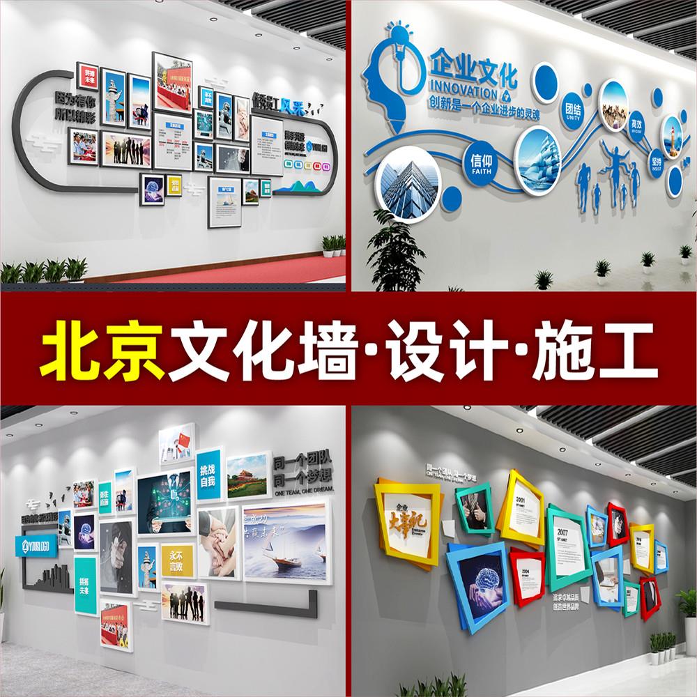 企业公司团队风采照片背景墙形象展示历程员工文化墙设计定制创意