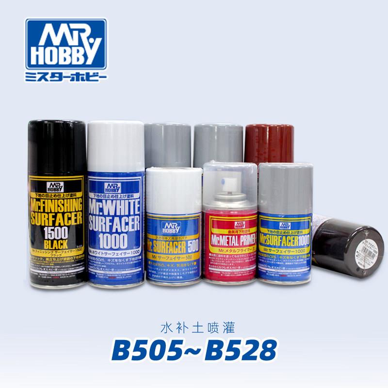 郡士模型工具 B505/506/515/519/524/527/529 涂装水补土喷罐