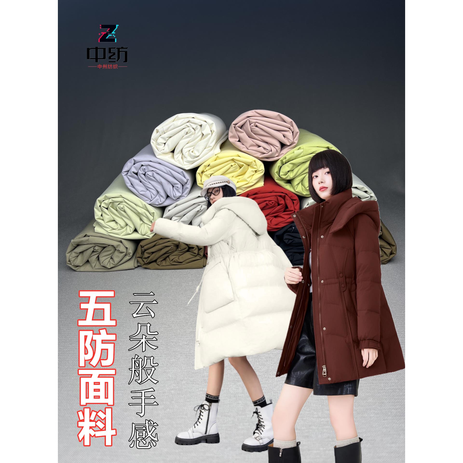 羽绒服专用面料高档品牌新款做棉服外壳五防柔软锦纶防风防水布料