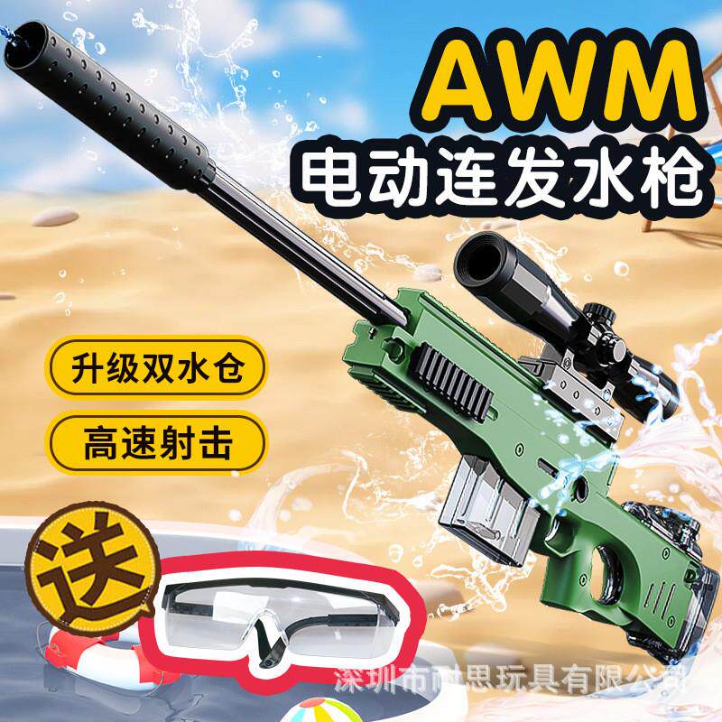 新款男孩电动水枪AWM狙击枪全自动高压连发大容量喷水呲水枪网红