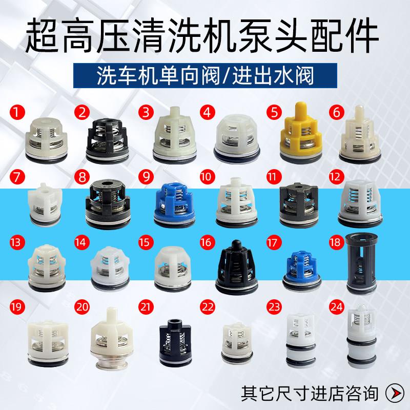 高压清洗机洗车器刷车泵洗车机配件380型单向阀一体阀门进出水阀
