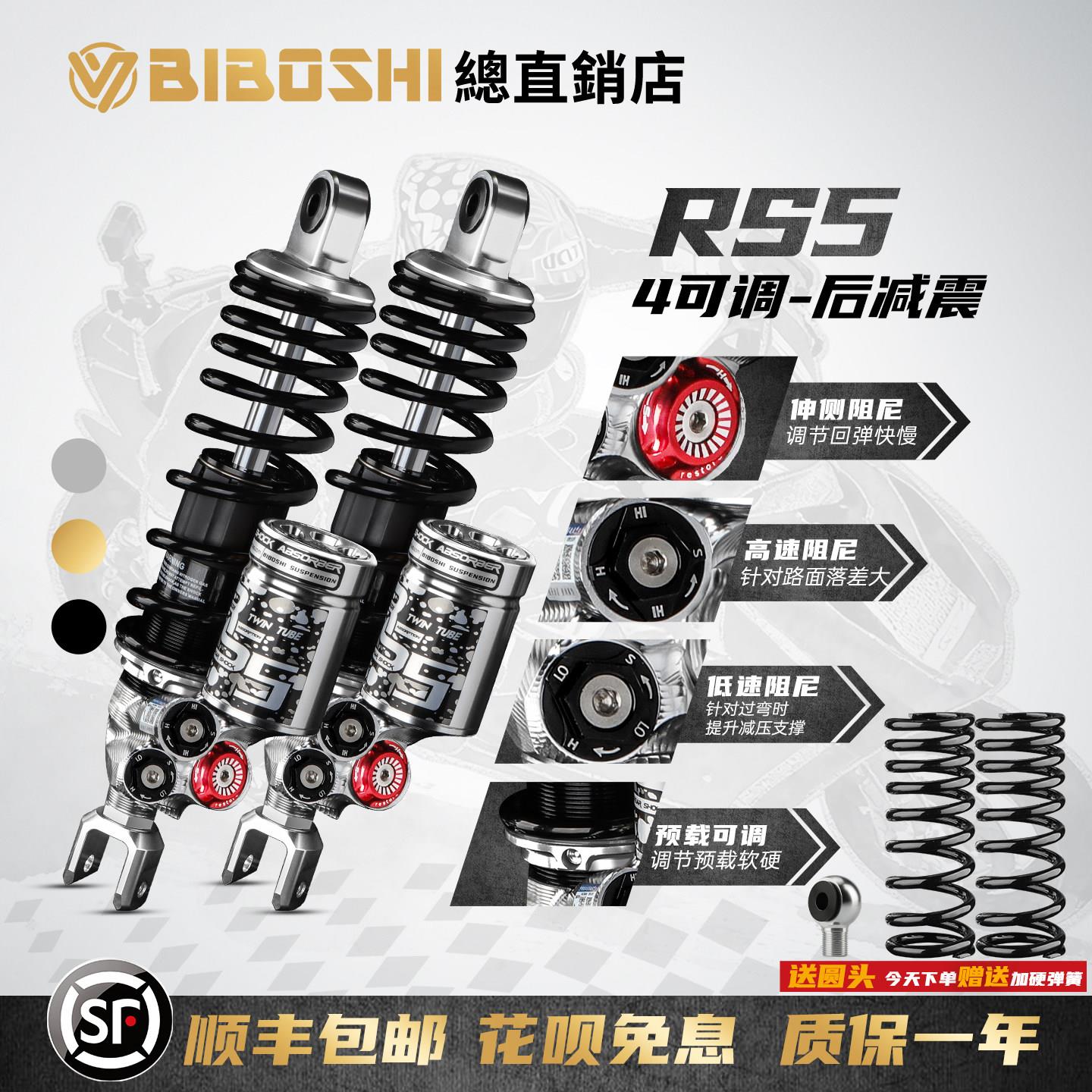 比博士RS5后减震适用小牛FXT九号MZ M5机械师二代极核AE4 AE5避震图片