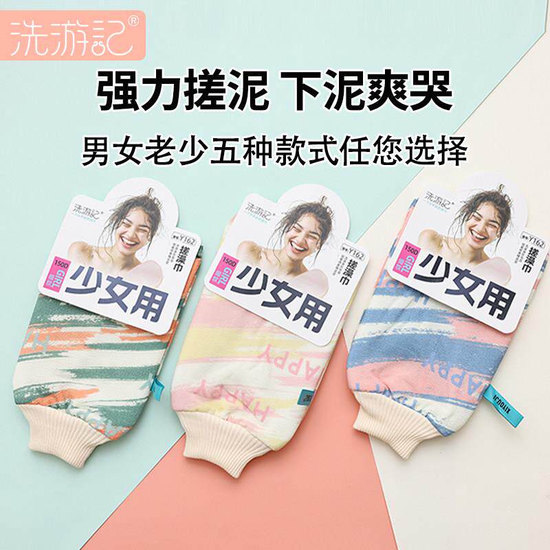 洗游记搓澡巾神器男女士儿童搓背粗中细砂双面双层洗澡巾强力搓灰