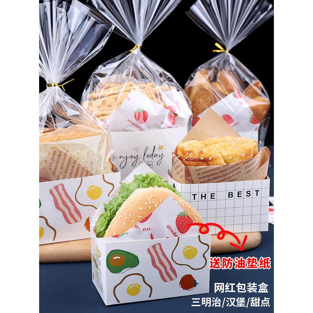 三明治包装盒早餐便当盒蛋烧面包饼干西点纸托打包盒汉堡盒餐包盒