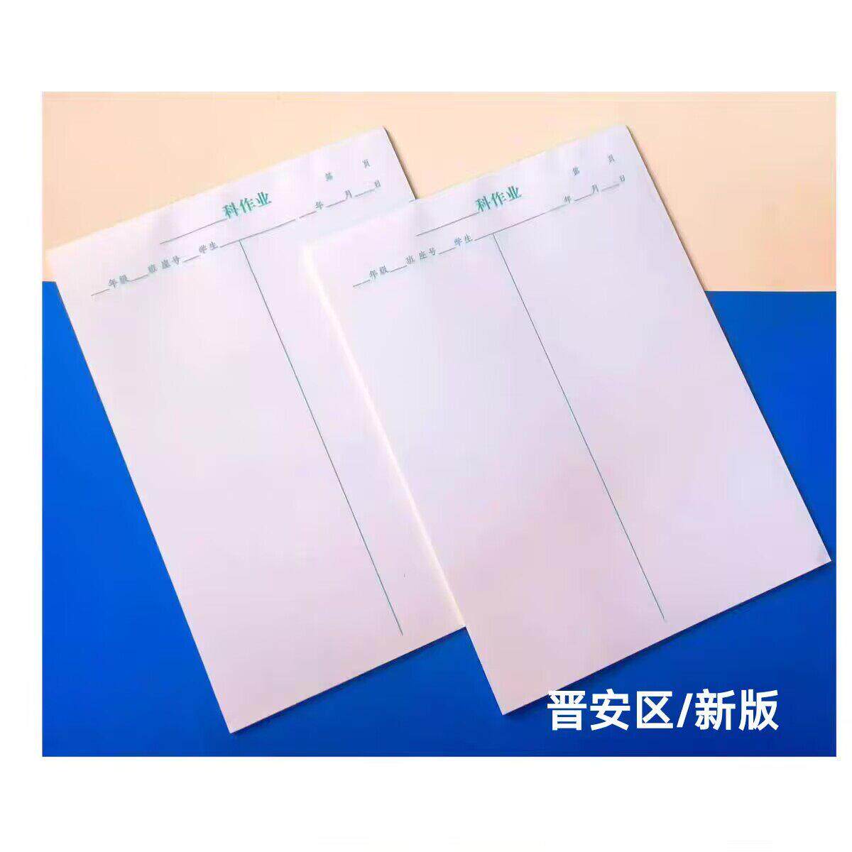 学生16K竖线横线科作业纸作业练习纸新版70g纸张厚纸张福州市闽侯