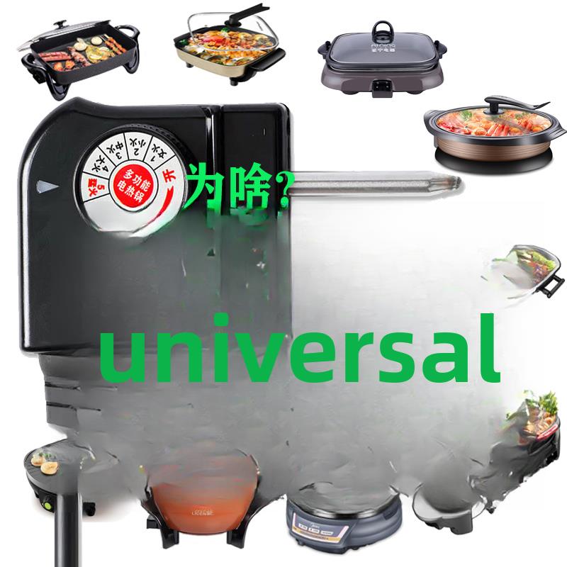 电热锅电源线电炒锅烤盘烙饼通用加长纯铜调温耦合器开关插线配件
