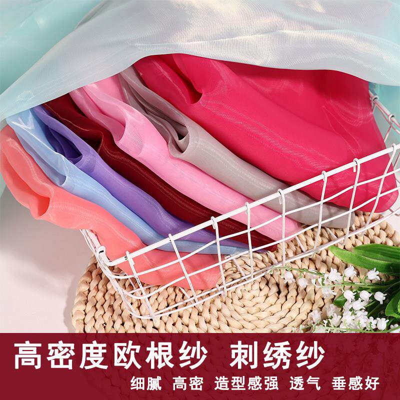 高密度欧根纱布料汉服裙装舞台婚纱礼服服装加厚纱刺绣网纱面料
